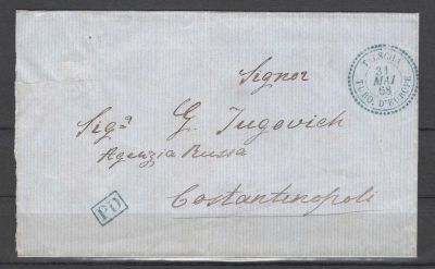 1868 г. Р.О.П.И.Т. Почтовое отправление "Тульча - Константинополь". Состояние материала: гашеная