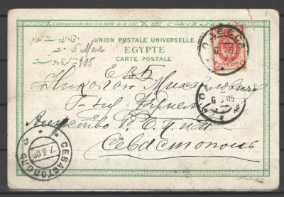 1905 г. Р.О.П.иТ. П/О из Одессы в Агентство Р.О.П.иТ. в Севастополе.(07.03.05.)