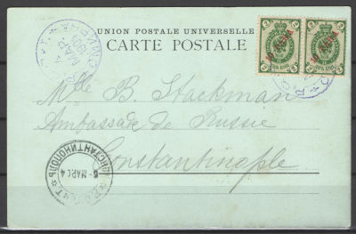 1904 г. Р.О.П.иТ. П/О в Константинополь из Смирны(04.03.04). Посольская почта.
