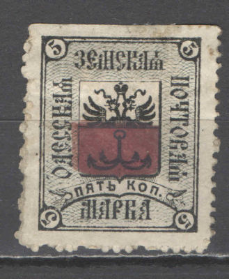 Земство. Одесса. По кат. Соловьева №2. Оценочная стоимость - 70 у.е.*