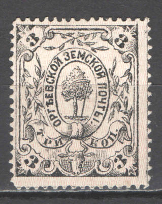 Земство. Оргеев. По кат. Соловьева №3. Оценочная стоимость - 150 у.е.*