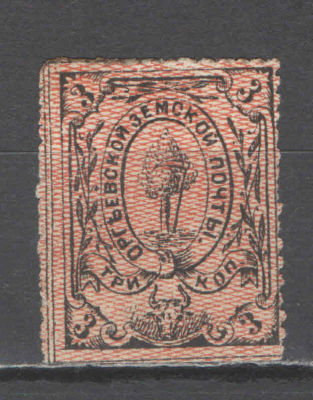 Земство. Оргеев. По кат. Соловьева №7 тёмная. Оценочная стоимость - 200 у.е.*