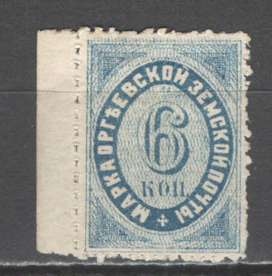 Земство. Оргеев. По кат. Соловьева №10 Левое поле. Оценочная стоимость - 50 у.е.*