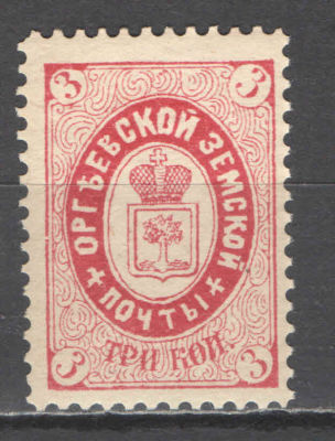 Земство. Оргеев. По кат. Соловьева №18. Оценочная стоимость - 30 у.е.*