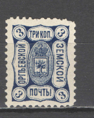 Земство. Оргеев. По кат. Соловьева №19. Оценочная стоимость - 20 у.е.*