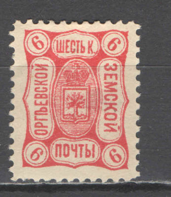 Земство. Оргеев. По кат. Соловьева №20 тип 3. Оценочная стоимость - 20 у.е.*