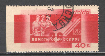 СССР. # 1933 г. Бакинские комиссары. Пропуск перфорации слева. По кат. С/К №349. Гашеная.