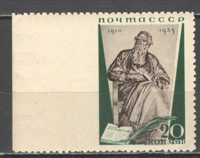 СССР. # 1935 г. Л.Н.Толстой. Пропуск перфорации слева. По кат. С/К №431А. **