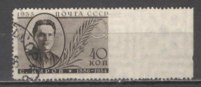 СССР. # 1935 г. С.М.Киров. Пропуск перфорации справа. По кат. С/К №434А. Гашеная.