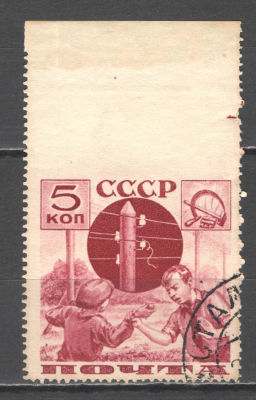 СССР. # 1936 г. Поможем почте! Пропуск перфорации слева. ВЗ на поле. По кат. С/К №438А. Гашеная.