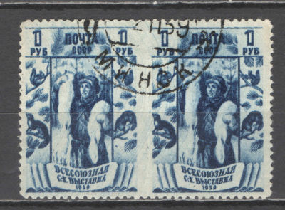 СССР. # 1939 г. ВСХВ. Горизонтальная пара с пропуском перфорации между марками. По кат. С/К 