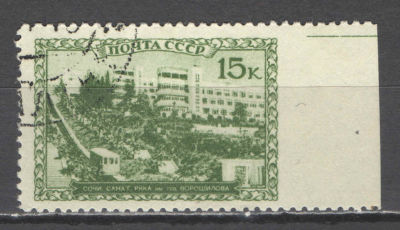 СССР. # 1939 г. Курорты. Пропуск перфорации справа. По кат. С/К №615. Гашеная.