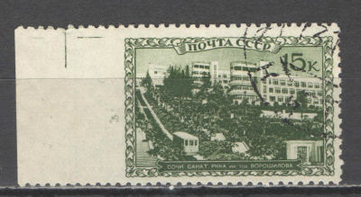 СССР. # 1939 г. Курорты. Пропуск перфорации слева. По кат. С/К №615. Гашеная.