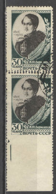 СССР. # 1939 г. М.Ю.Лермонтов. Вертикальная пара с пропуском перфорации снизу и двойной 