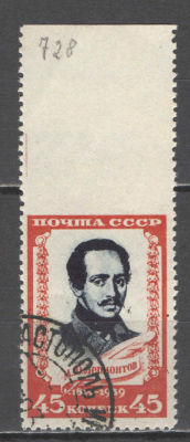 СССР. # 1939 г. М.Ю.Лермонтов. Пропуск перфорации сверху. По кат. С/К №623. Гашеная.