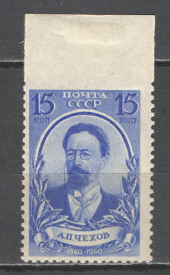 СССР. # 1940 г. А.П.Чехов. Пропуск перфорации сверху. По кат. С/К №628. Гашеная.