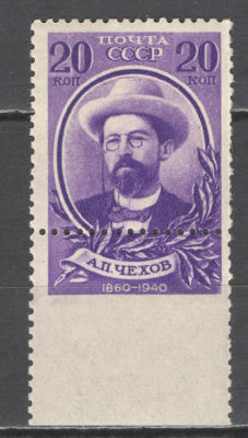 СССР. # 1940 г. А.П.Чехов. Сдвиг перфорации вверх. По кат. С/К №629. **
