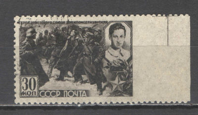 СССР. # 1942 г. ВОВ. Пропуск перфорации справа По кат. С/К №734. Гашеная.