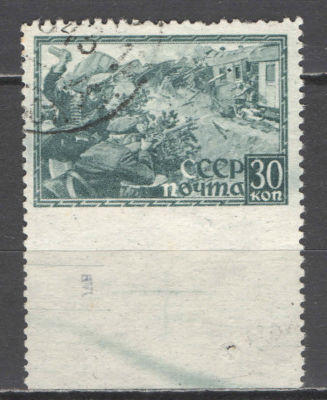 СССР. # 1943 г. ВОВ. Пропуск перфорации снизу. По кат. С/К №744Ра. Гашеная.