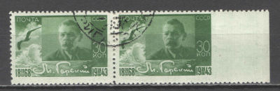 СССР. # 1943 г. М.Горький. Горизонтальная пара с пропуском перфорации справа. По кат. С/К №766. 