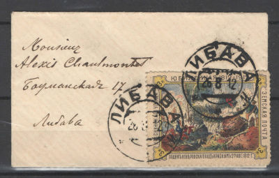 1912 г. Земство. Марка Краснинского уезда на почтовом отправлении. Либава.(26.08.12)