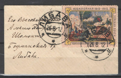 1912 г. Земство. Марка Краснинского уезда на почтовом отправлении. Либава.(26.08.12)