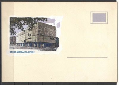 Макет к конверту "Фрунзе. Музей им М.В.Фрунзе". Худ. Г.Серебряков. Размер 18*26 см. Состояние 