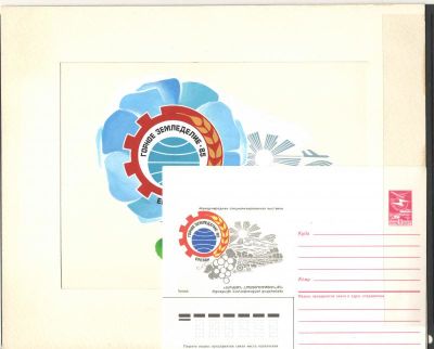 1985 г. Макет к конверту "Ереван. Горное земледелие-85". Худ. Г.Серебряков. Размер 21*26 см. Сос 
