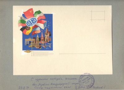 1970 г. Макет к конверту "Международное сотрудничество". Текст - "С изданием конверта согласен. 