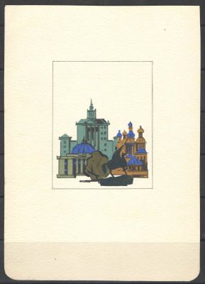 Рисунок к макету. Из архива худ. Г.Серебрякова. Размер 14,5*20 см. Состояние материала: **