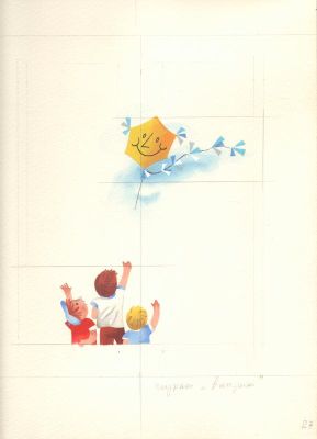 Макет к Почтовой карточке. Из архива худ. Г.Серебрякова. Размер 24*32 см. Состояние материала: **