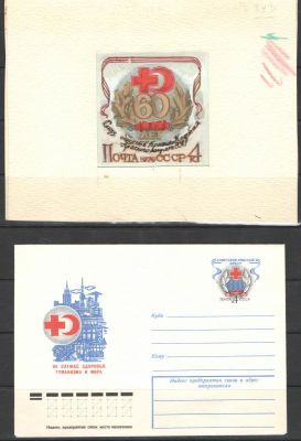 1976 г. Макет и конверт "60 лет Советскому Красному Кресту". Худ. Г.Серебряков. Из личного 