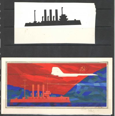 Трафарет+ макет к открытке "Годовщина Великого Октября". Худ. Г.Серебряков. Раз.10 см*20 см. Сос 