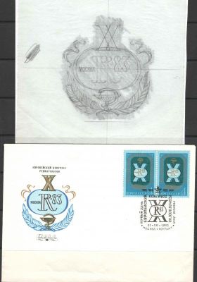 Эскиз на кальке+конверт "Европейский конгресс ревматологов". Худ. Г.Серебряков. Состояние 