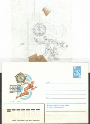 Эскиз на кальке+конверт "Первенство СССР по многоборью". Худ. Г.Серебряков. Состояние материала: **