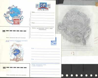 Эскиз на кальке+конверт+ПК "Всемирный Почтовый Союз". Худ. Г.Серебряков. Состояние материала: **