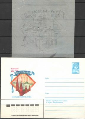 Эскиз на кальке+конверт "Москва-80". Худ. Г.Серебряков. Состояние материала: **