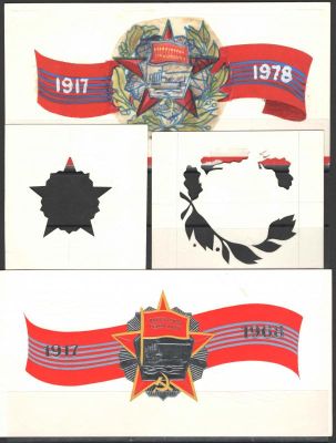 Рисунок к открытке+2 трафарета + открытка "Октябрьская Революция". Худ. Г.Серебряков. Состояние 