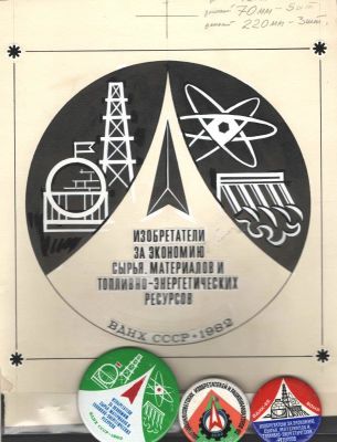 1982 г. - ВДНХ СССР. Рисунок-макет+2 значка-макета+оригинальный значок. Авторская работа. 