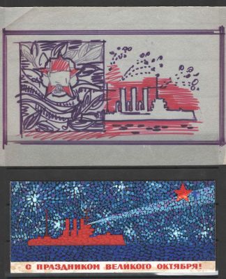 Макет и эскиз к открытке. Слава Октябрю! Из архива худ. Г.Серебрякова. Размер 8*18 см, 14*20 см. 
