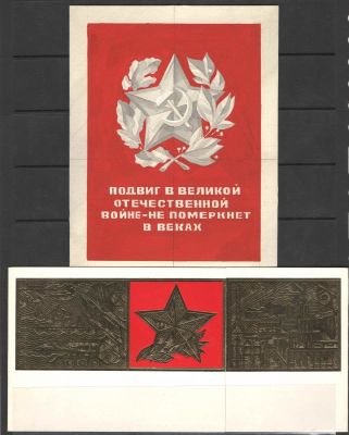 Рисунок и открытка. ВОВ. Из архива худ. Г.Серебрякова. Размер 12*17,5 см. Состояние материала: **