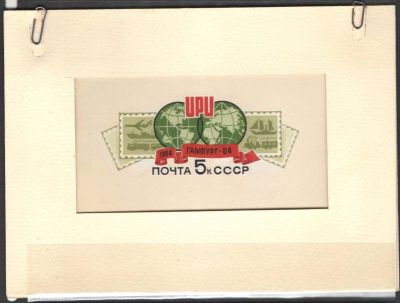 1983 г.- Макет к конверту. Всемирный почтовый союз. Текст - "Согласовано с ВОФ". Из архива худ. 