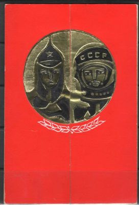 Макет к открытке. Вооруженные силы СССР. Из архива худ. Г.Серебрякова. Размер 10*15 см. Состояни 