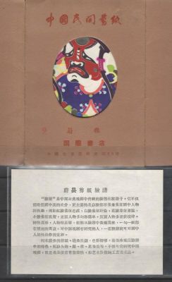 К.Н.Р. Полный набор "Маски Пекинской Оперы" - Цзяньчжи. В прекрасном состоянии. Искусство 