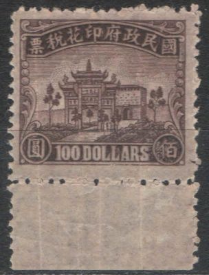 Китай. Служебные марки для оплаты услуг. Состояние материала: **