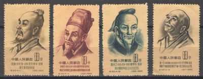 1955 г. Китай. Оценочная стоимость по Михель 24 евро. Номер по каталогу Михель 278а/81а 