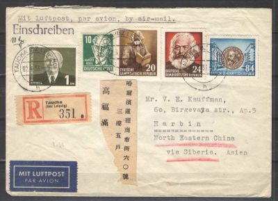 1953 г. Авиа. Почтовое отправление. Германия-Харбин, Китай (02.4.53). Состояние материала: гашеная