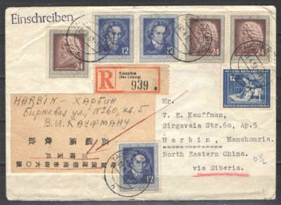 1952 г. Авиа. Почтовое отправление. Германия-Харбин, Китай (08.4.52). Состояние материала: гашеная