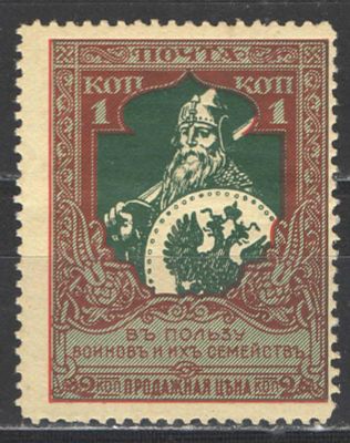1914 г. Царская Россия. 21 выпуск. Перфорация 11 1/2. Сдвиг рисунка. Качество: со следом наклейки. 