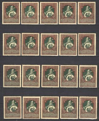 1914 г. Царская Россия. 21 выпуск. Перфорация 12 1/2. 20 марок. Оценочная стоимость по СК 6 200 